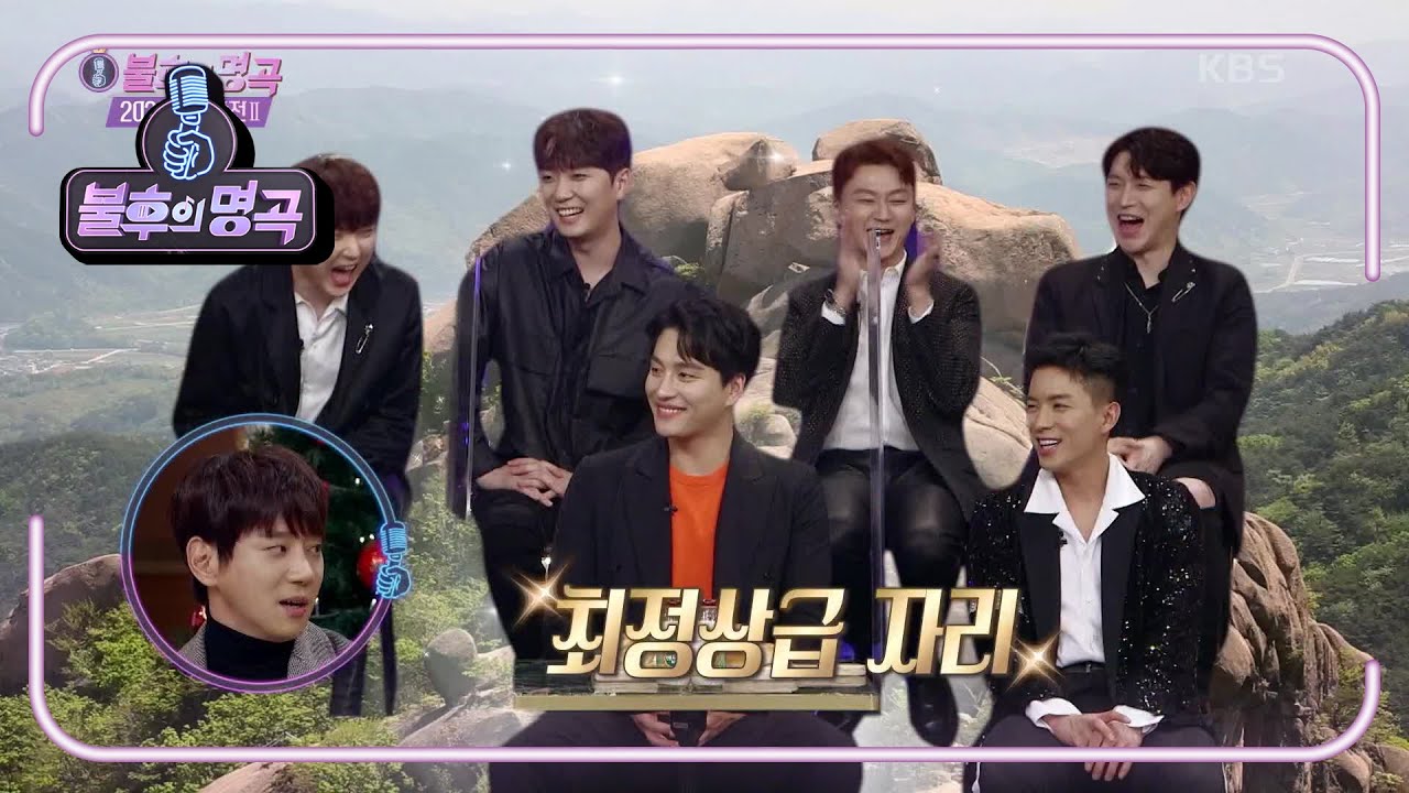 불후의 STAR★ 포레스텔라~ 역사를 쓰기 위한 야망의 선곡은~? 역대급 무대 기대하세요! [불후의 명곡2 전설을 노래하다/Immortal Songs 2] 20201226
