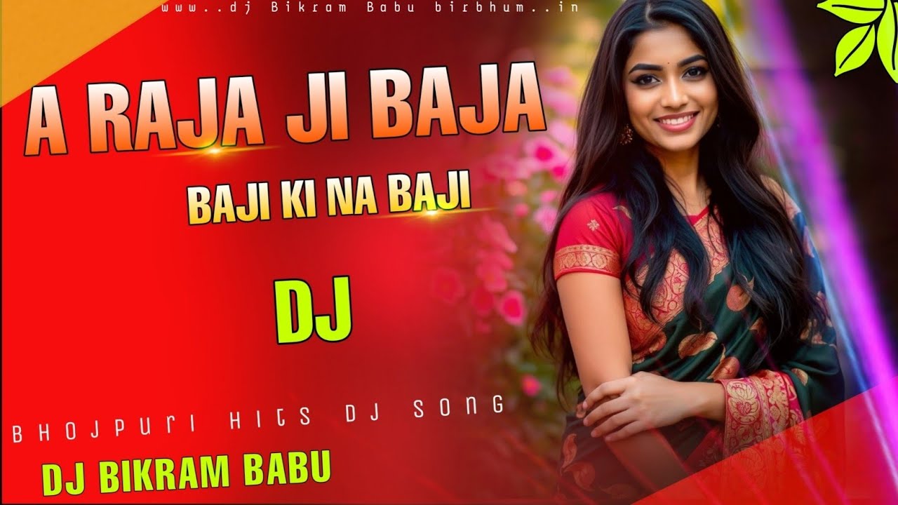 A raja ji Baja Baji ki na baji 💯 Bhojpuri Hits dhamaka dj remix 💥😈 Dj Bikram Babu birbhum kaleswar 💥