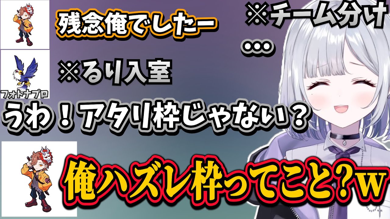 チーム分けでアタリ枠として喜ばれるるりとはずれ枠認定されるありさかｗｗｗ【花芽すみれ/紫宮るな/白波らむね/猫汰つな/夢野あかり/ありさか/とっぴー/ふらんしすこ/Ruri/VanilLa/ぶいすぽ】