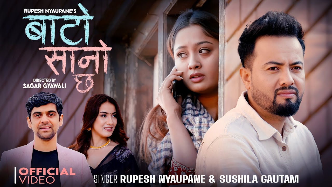 Bato Sano Chha बाटो सानो छ -Rupesh Nyaupane,Sushila Gautam, Aashir Pratap,Yashu -New Nepali Lok Song