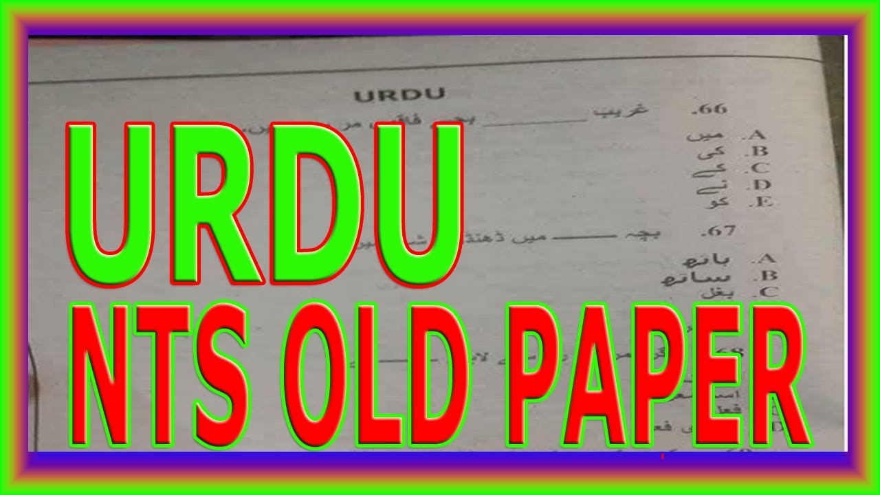 NTS OLD PAPER. Urdu Portion.