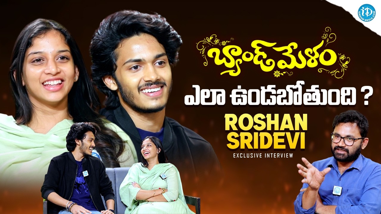 Roshan & Sridevi Exclusive Interview | Band Melam | Raw & Real With Raja | iDream Tollywood