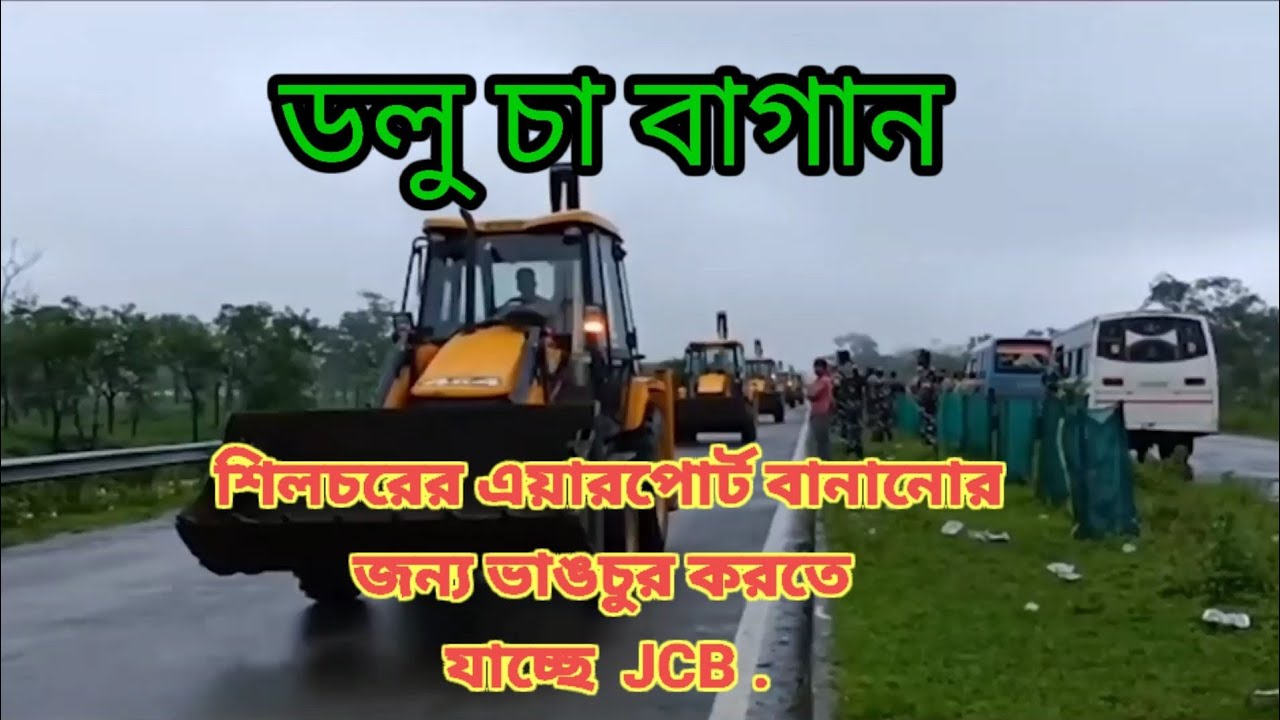 Silchar new airport begins dolu Remove tea plantation at dolu.Silchar Greenfield airport.