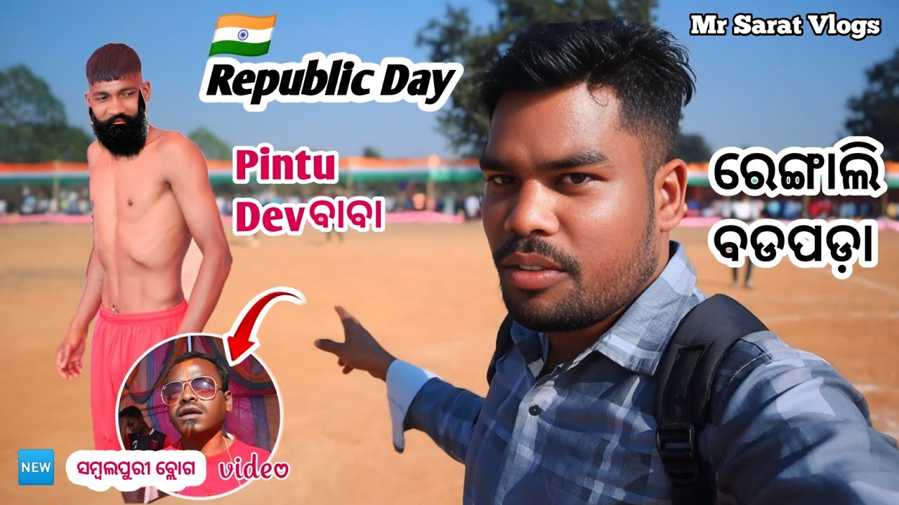 Rengali Badpada Football Vlog || #cinematography #sambalpurvlog #comedy @MrSaratSports