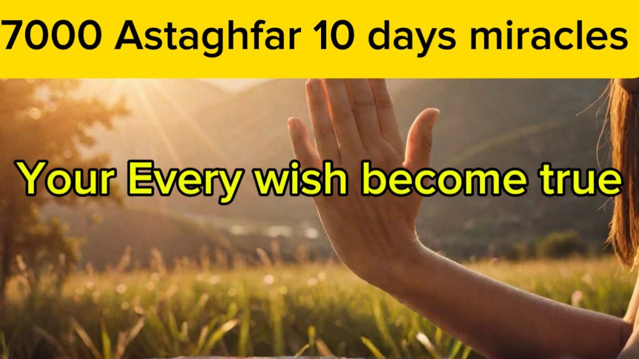 Miracle story of Astaghfar/ Istighfar || Powerful Wazifa for hajat ||  @MSAstaghfarMiracles