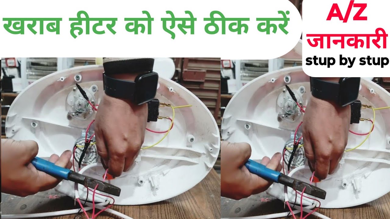 Sun Heater Repair | Electric Sun Heater Repair | Sun Heater Repairing | सन हीटर रिपेयर
