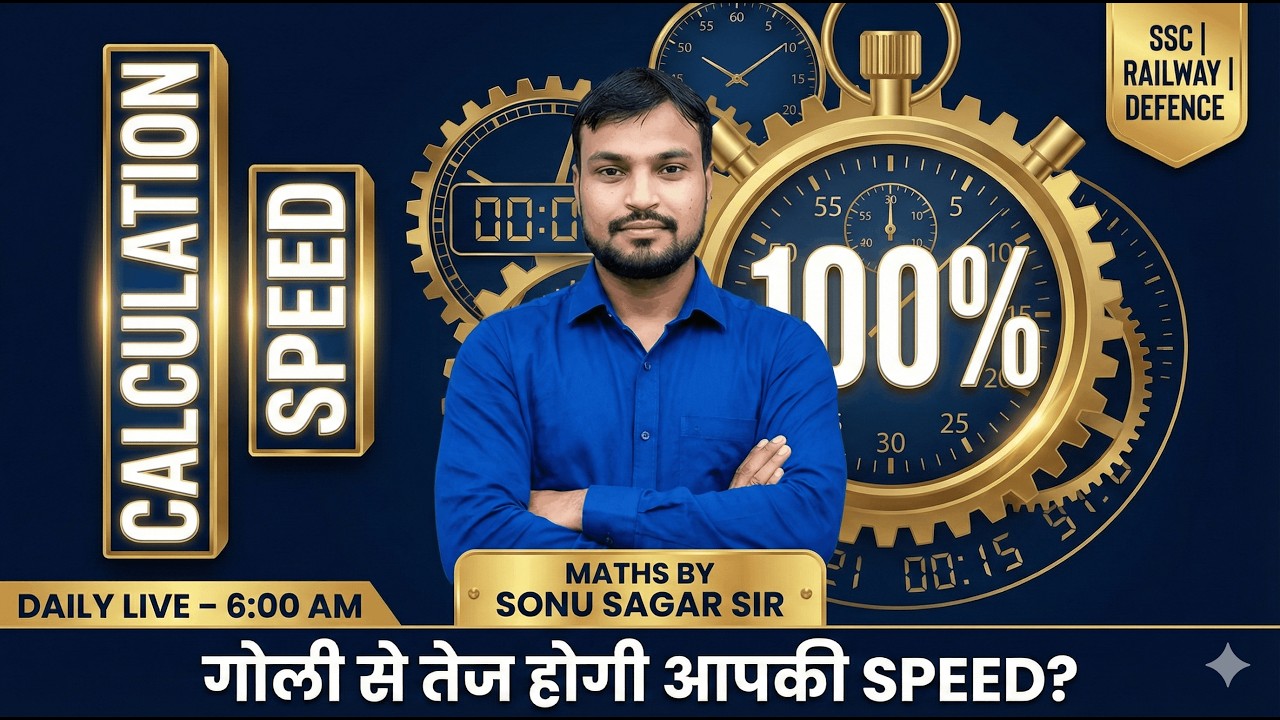 CALCULATION SPEED 100%  EPISODE 17 BY SONU SAGAR SIR #MATHS #TRICKS #VIRALTRICKS