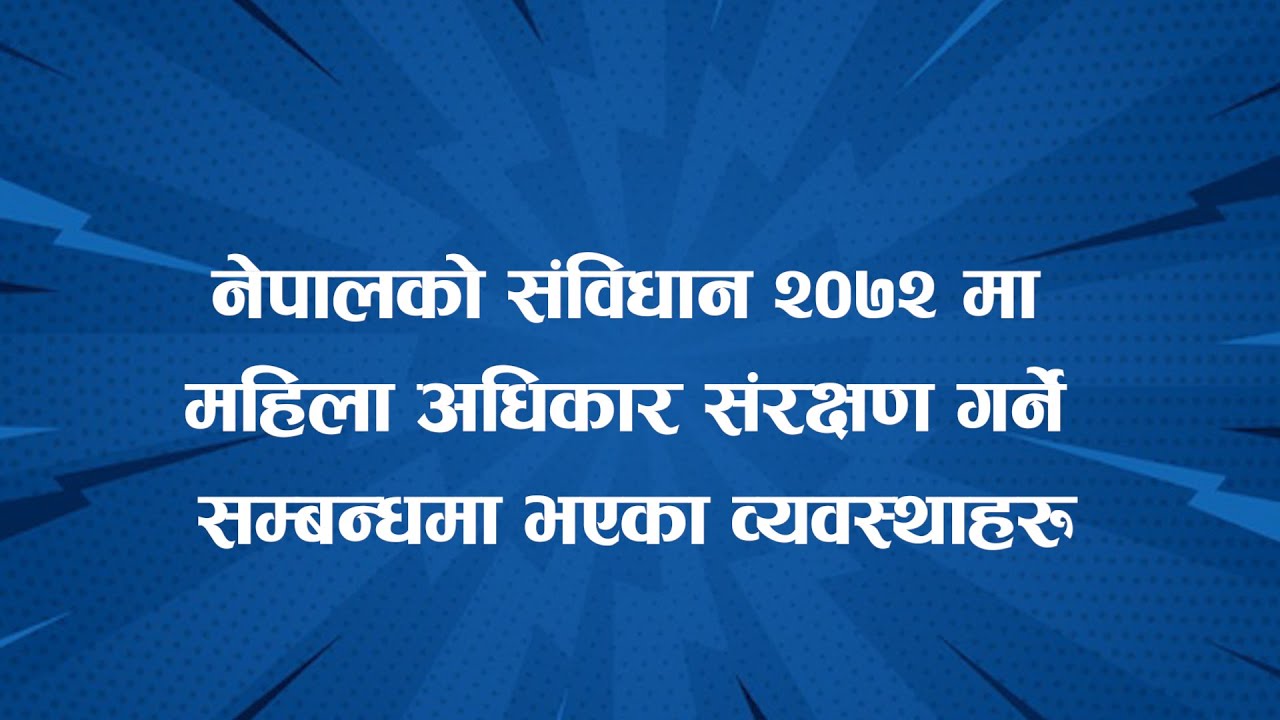 Women Rights Protection in Nepal's Constitution 2072