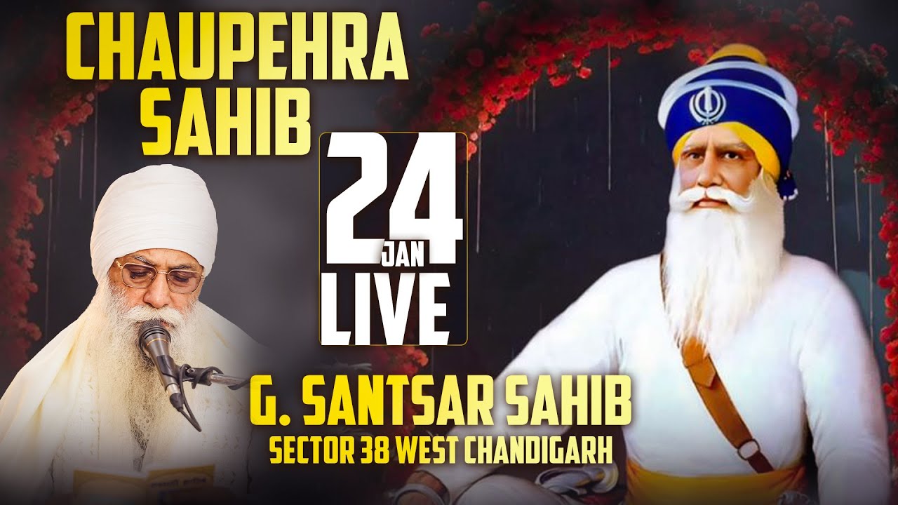 Live ਚੁਪਹਿਰਾ ਸਾਹਿਬ G.Santsar Sahib Chandigarh | 24 JANUARY 2026 Baba Saroop Singh ji Chandigarh