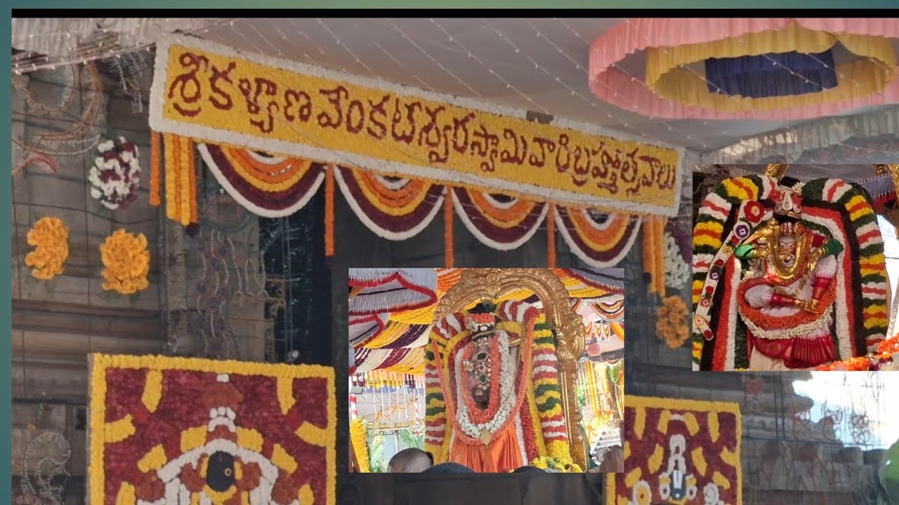 శ్రీనివాస మంగాపురం కళ్యాణ వెంకటేశ్వర స్వామి మహోత్సవం 🙏🏻🙏🏻 లైవ్ లో చూడండి 