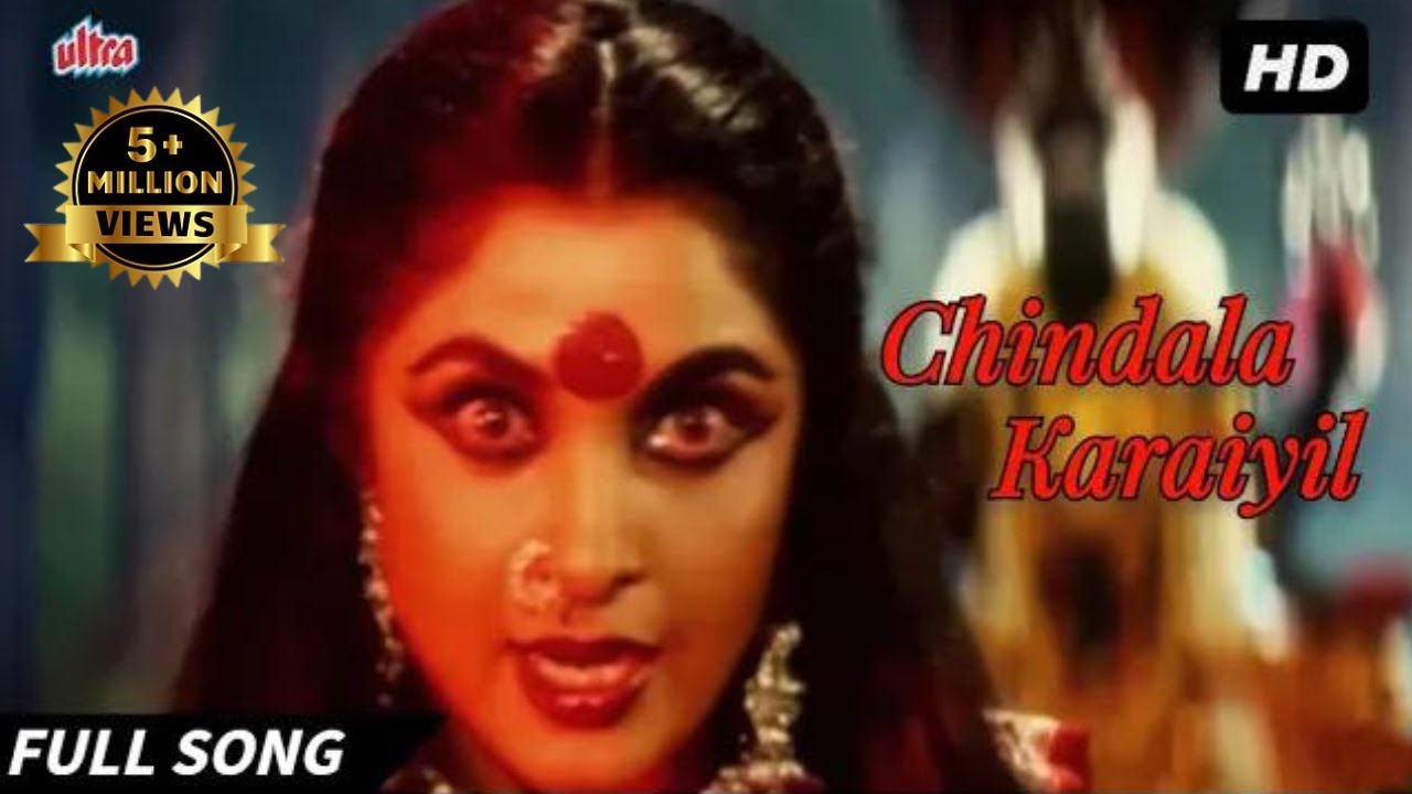 Chindala Karaiyil | Devotional HD Video Song  | ஸ்ரீ ராஜ ராஜேஸ்வரி | சிந்தல கரையில் | Kaathile Maan