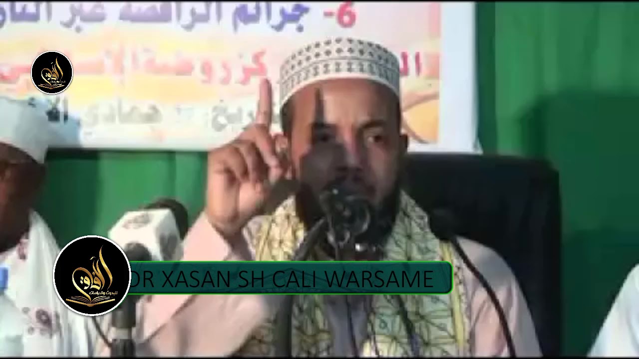 Xidhiidhka ka dhexeeya shiicada iyo yahuuda Sh dr Xasan Sh Cali Warsame