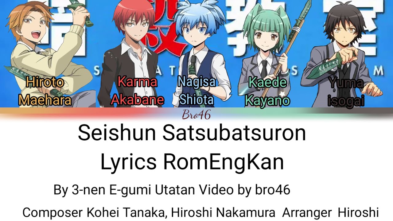 Seishun Satsubatsuron lyrics assassination classroom