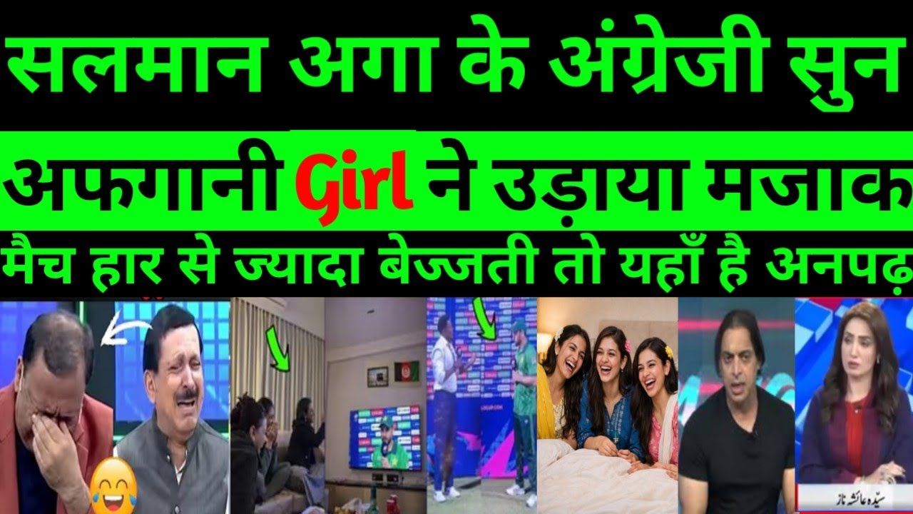 Pak media reaction salman agha English Funny interview | pak media reaction Salman Agha |