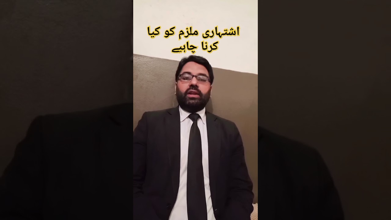Proclaimed offender ko Kya Karna chahiy|| Ishtiari mulzam|| #proclaim #offender #accusedarrest
