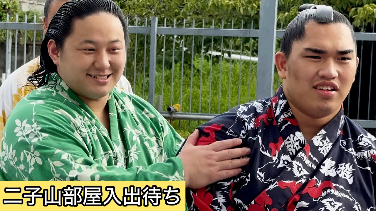 【独占映像】待ち望んだ笑顔！二子山部屋入出待ち【九月場所】