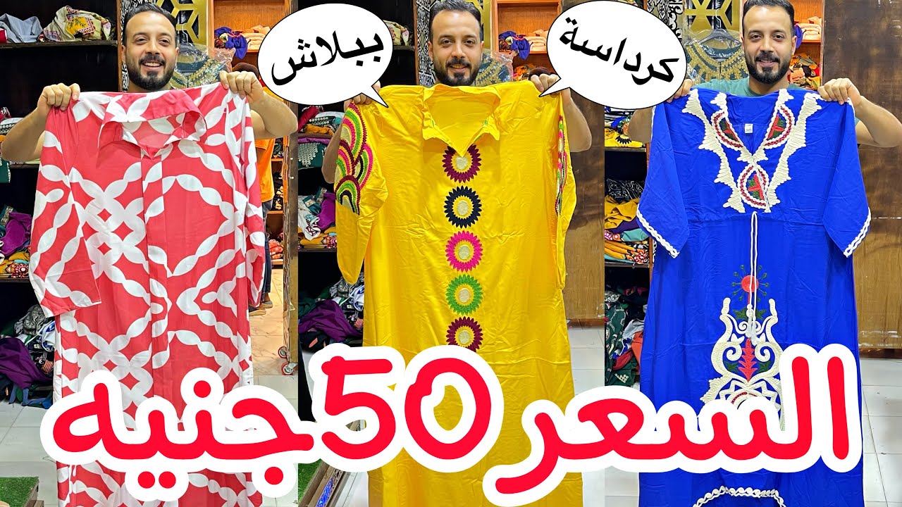 اكتشفت ارخص محل عبايات كرداسة🔥العبايات 50جنيه😍عبايات كرداسة استقبال خليجي وفيسكوز وكرداسة وخروج❤️