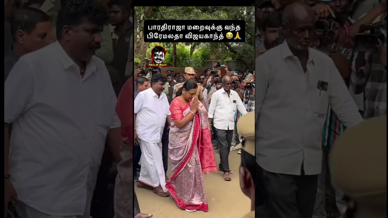 Captain Vijayakanth #premalathavijayakanth #bharathiraja #captain #premalathavijayakanth #bharath...