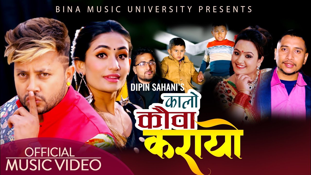 Kalo Kauwa Karayo | Dipin Sahani & Laxmi Malla | Ft. Durgesh Thapa | New Nepali Lok Dohori Song 2076