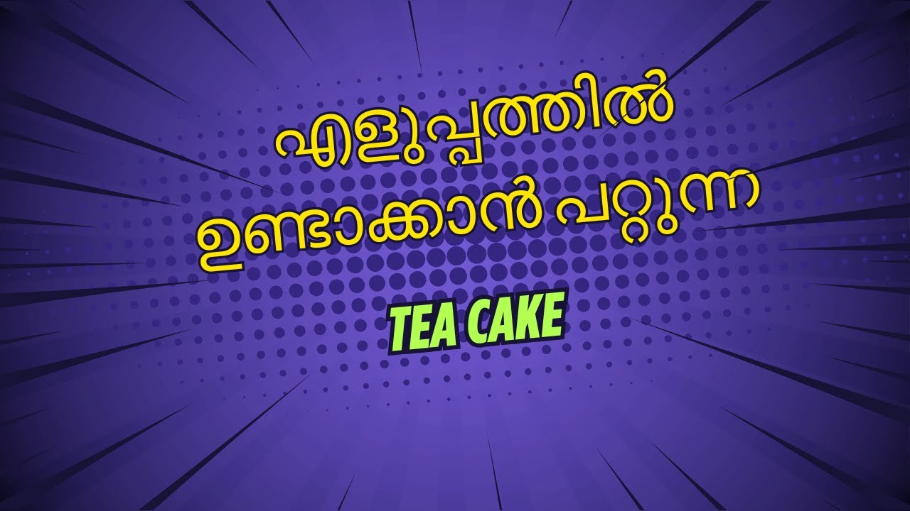 Easy to Make Tea Cake
