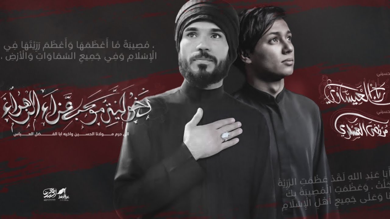 دخولية موكب عزاء الزهراء ع :: الى كربلاء المقدسة 1445 هـــ