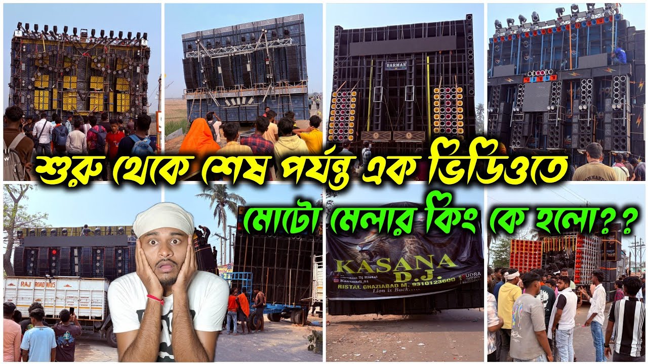 MOTTO Melan 2026❤️সমস্ত সেটাপ সাথে কম্পিটিশন 🔥 Power থেকে Sarzen কার রেজাল্ট সেরা🥵 1st Time In India