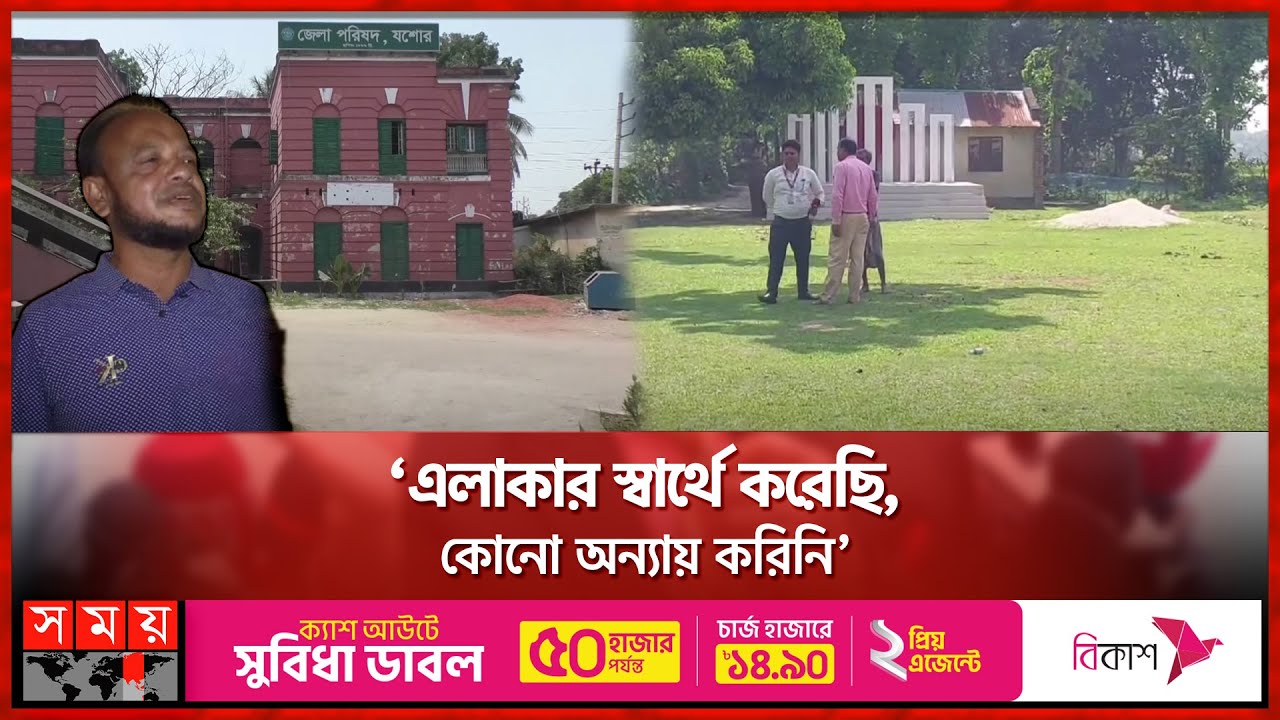 অফিস সহকারীর ক্ষমতায় প্রকল্পের হিড়িক! | Corruption | Jessore Zilla Parishad | Somoy TV