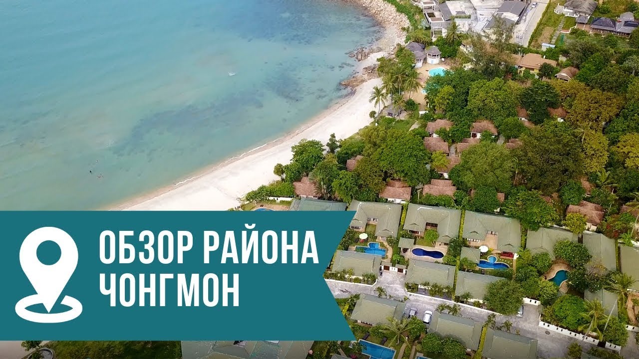 Видеообзор района Чонг Мон Самуи Таиланд