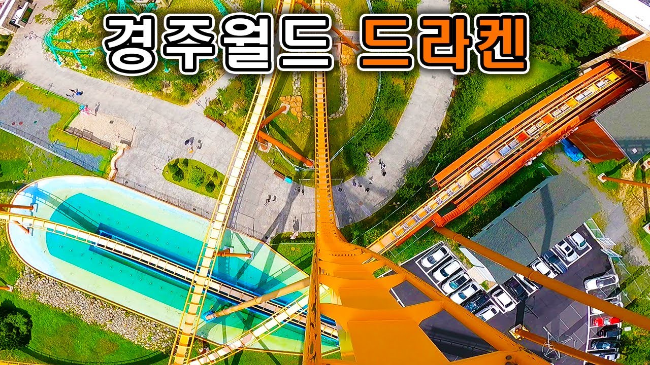 경주월드 어뮤즈먼트 드라켄 탑승영상 - Draken (POV) Gyeongju World Amusement