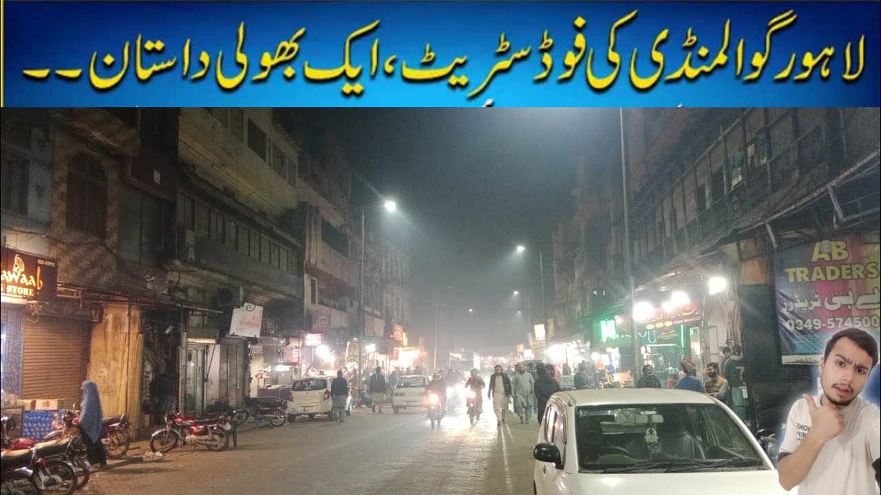 Tour Gawalmandi Famous Area, Lahore. 850m from Mochi Gate.