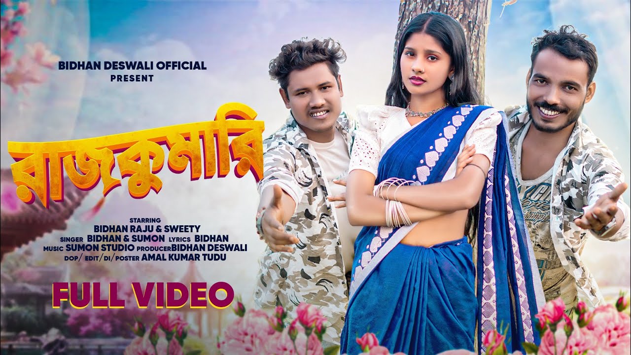 RAJKUMARI || BIDAN RAJU & SWEETY @Bidhanjhargramofficial 