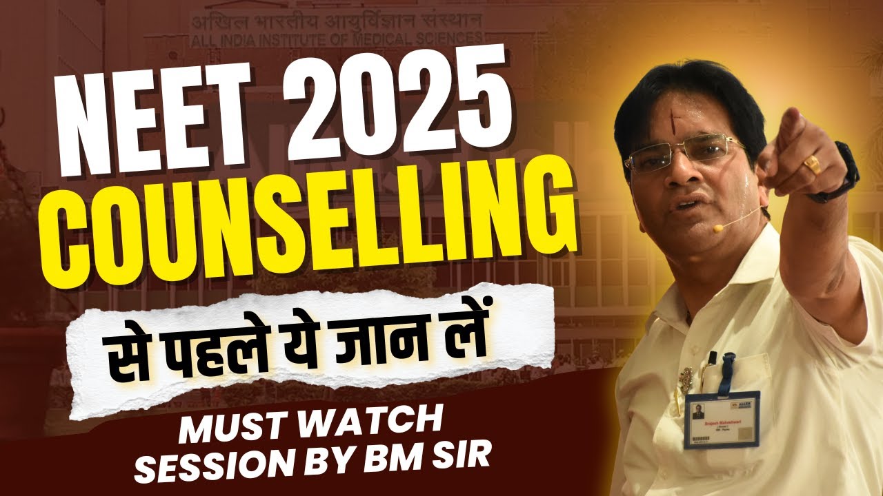 NEET 2025 Counselling से पहले ये जान लें | Important Guidance for MCC Counselling by BM Sir 🎯🔥 #LIVE
