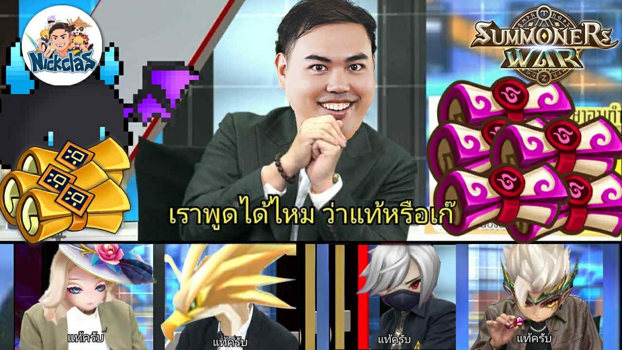 Summonerswar Skyarena: หวดไอดีพี่ล้าน 2 แดงอยู่ไหน RTA