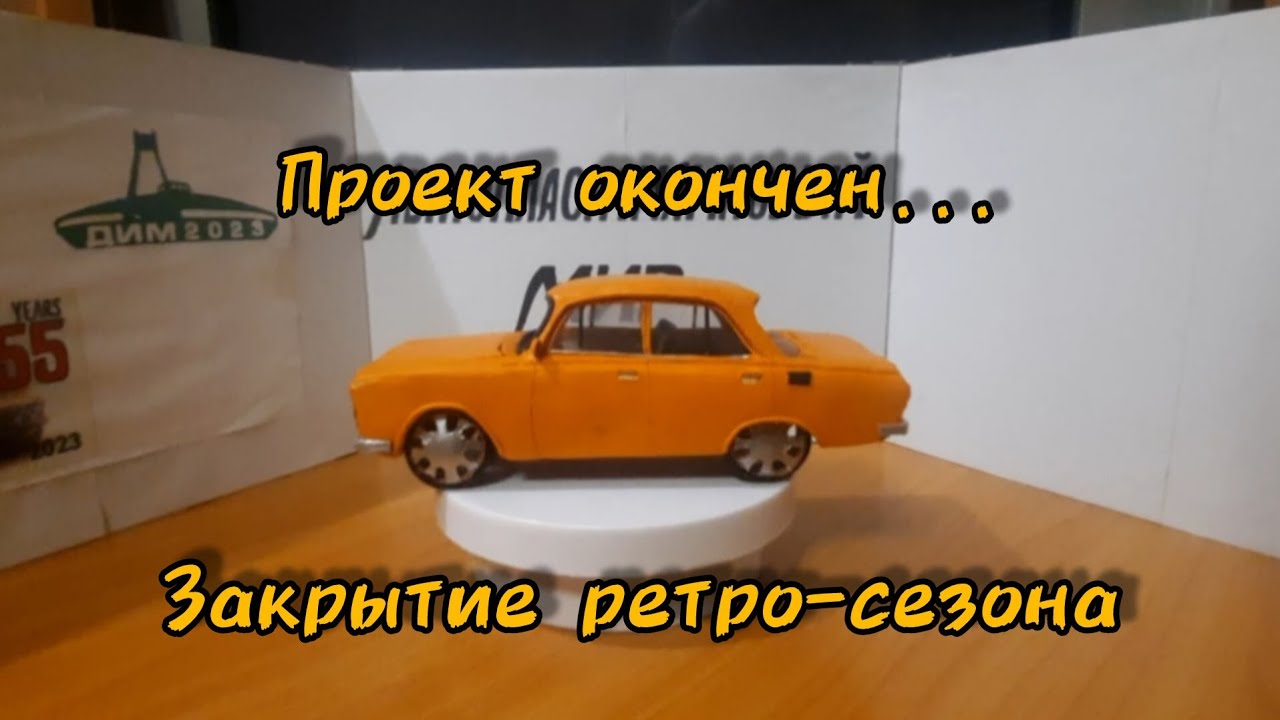 Красивая 