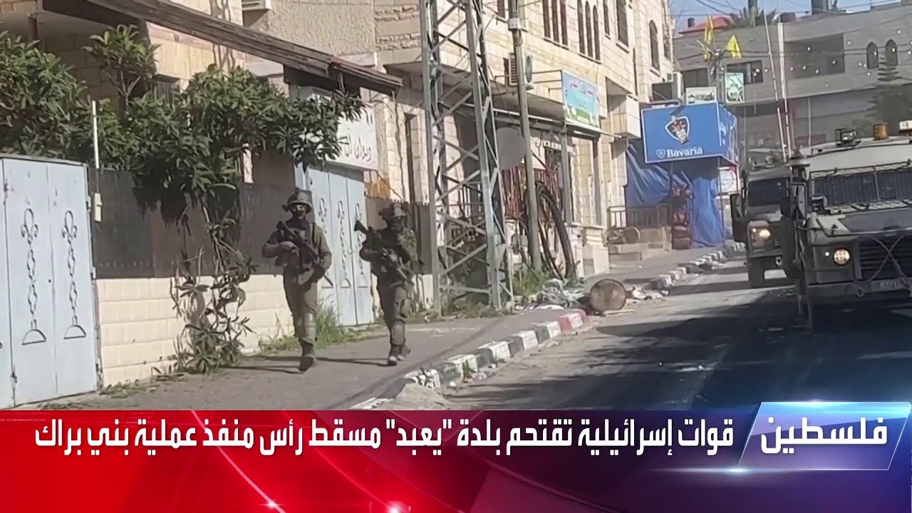 مشاهد لاقتحام الجيش الإسرائيلي بلدة 