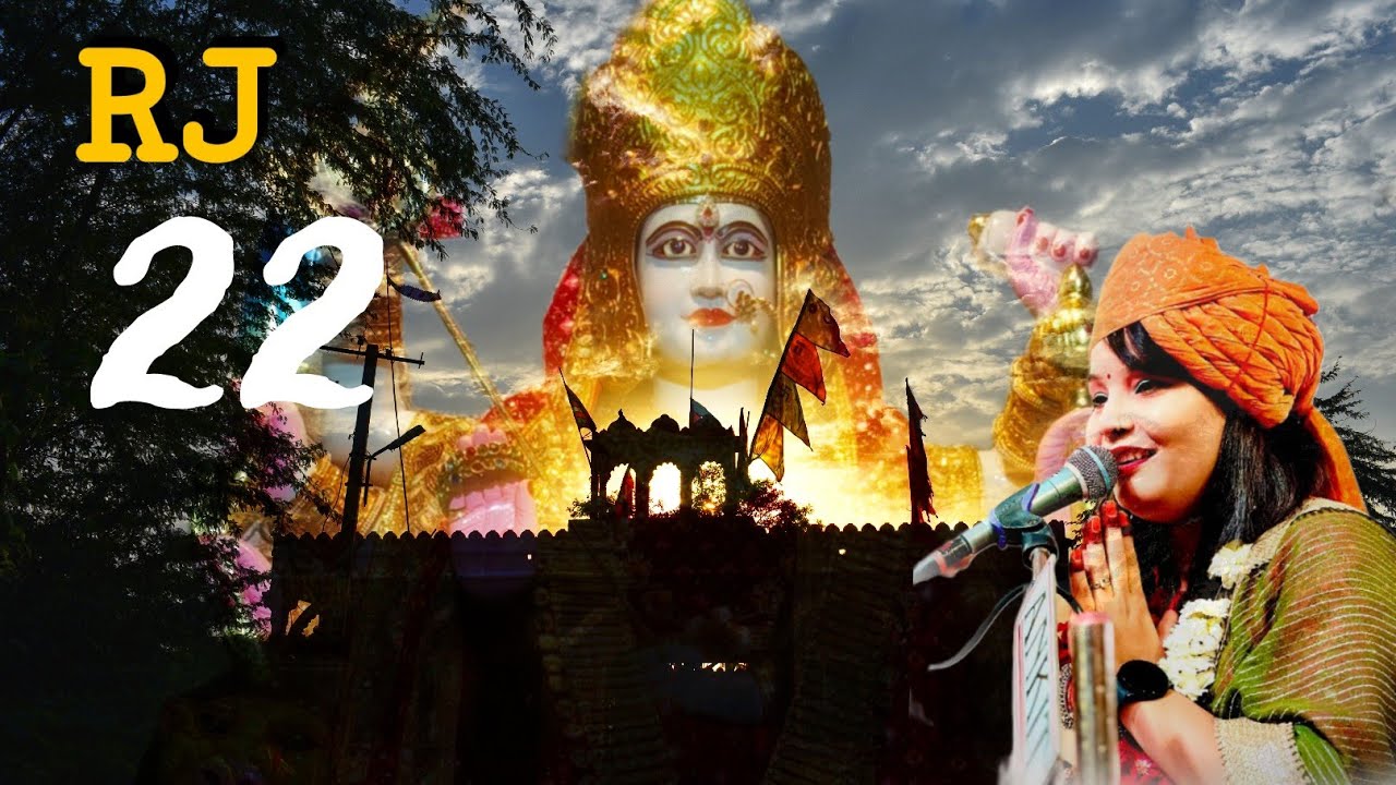 rj22 वाले   मधुबाला राव गोदावास बायोसा माताजी मंदिर भजन संध्या 2024