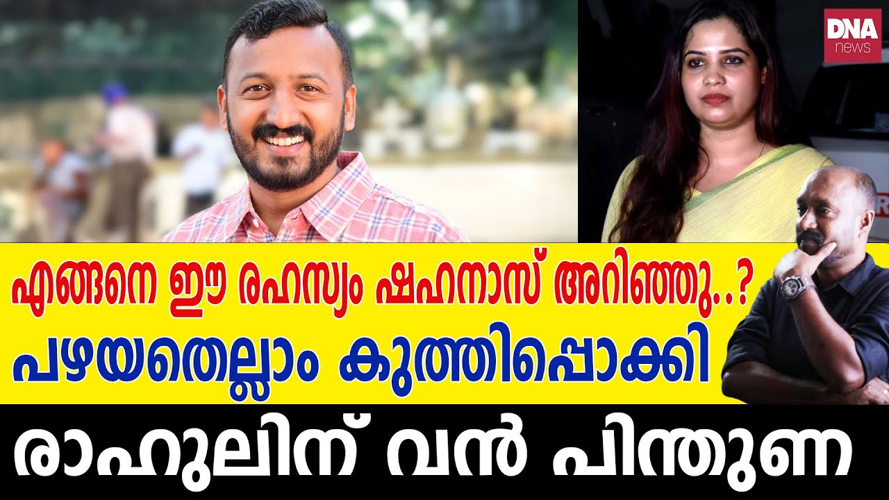 കടുത്ത പകയ്ക്ക് കാരണം അതല്ല, പിന്നെന്ത്...? | dnanewsmalayalam