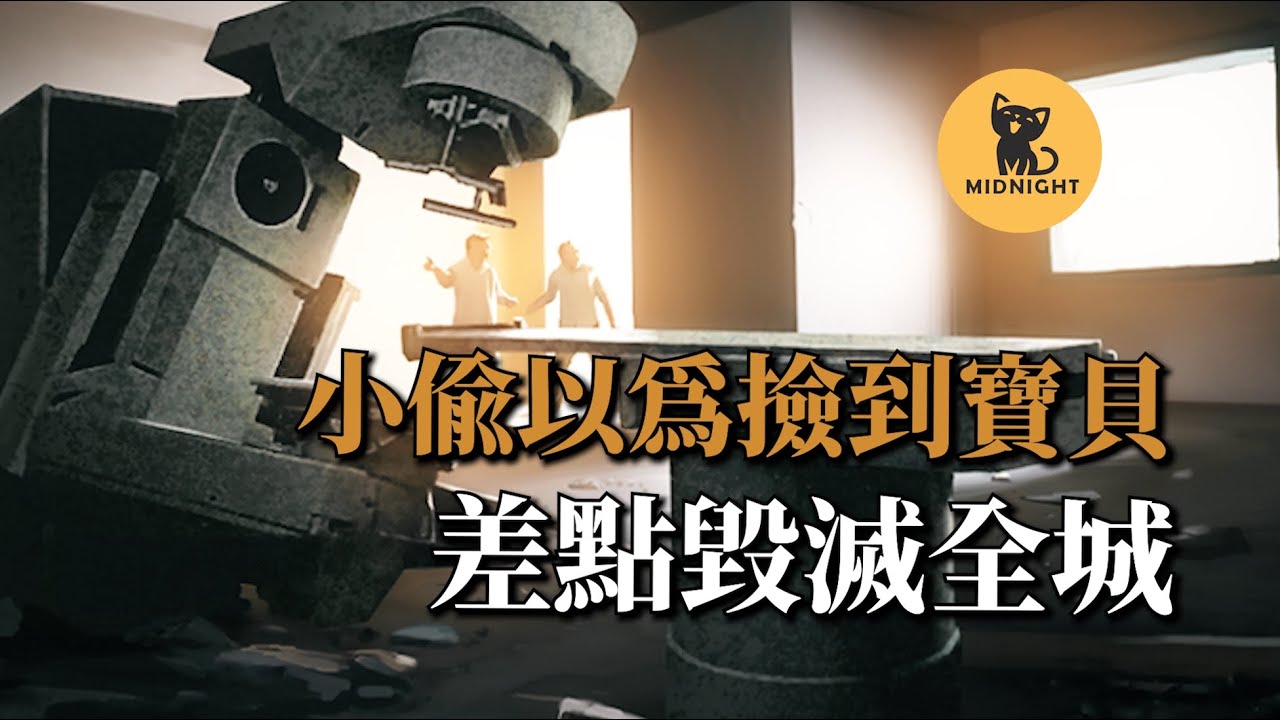 廢品站收到奇怪裝置，導致數千人遭受核污染，巴西恐怖核災