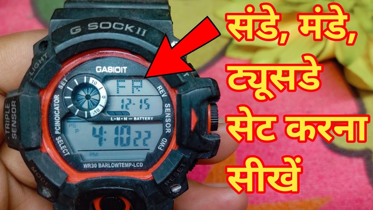 how to set day in sport watch / g shock watch me day kaise set kare