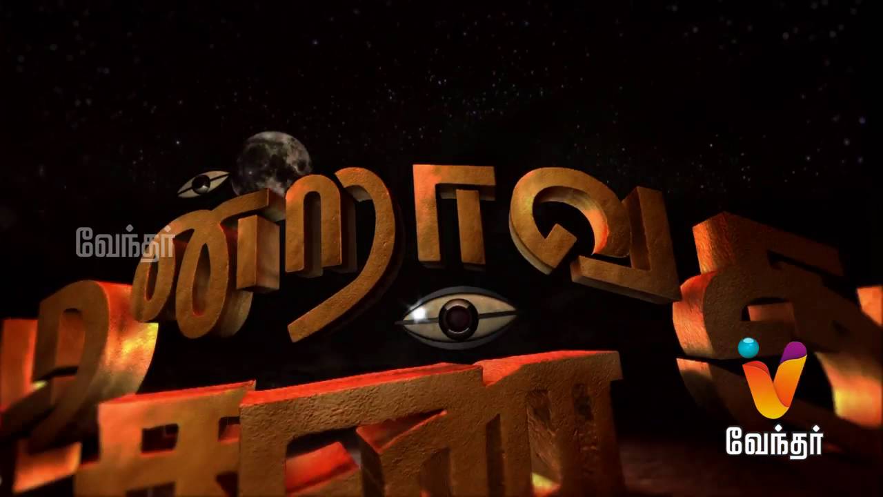 Moondravathu Kan - Jeeva Naadi Jothidam Exclusive Report - [Epi-542]