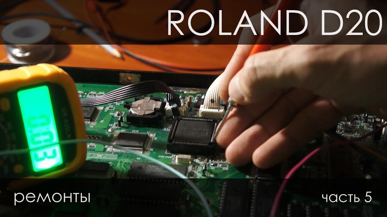 071. Roland D-20, про проблемы с батарейкой. часть 5, финал.