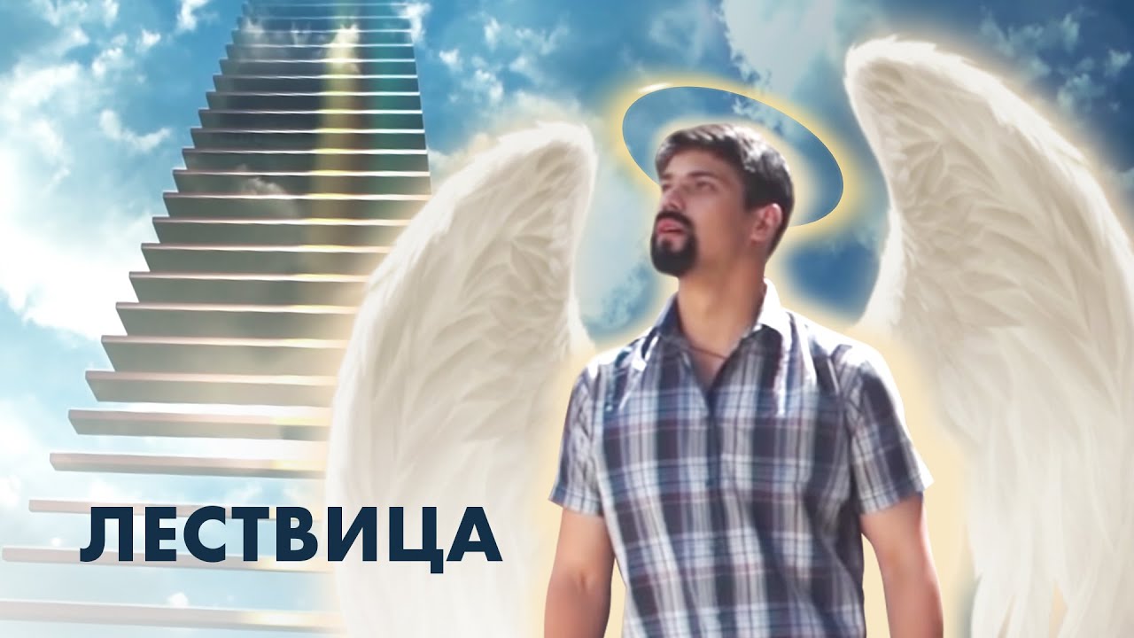 Художественный фильм &laquo;Лествица&raquo;. Притчи