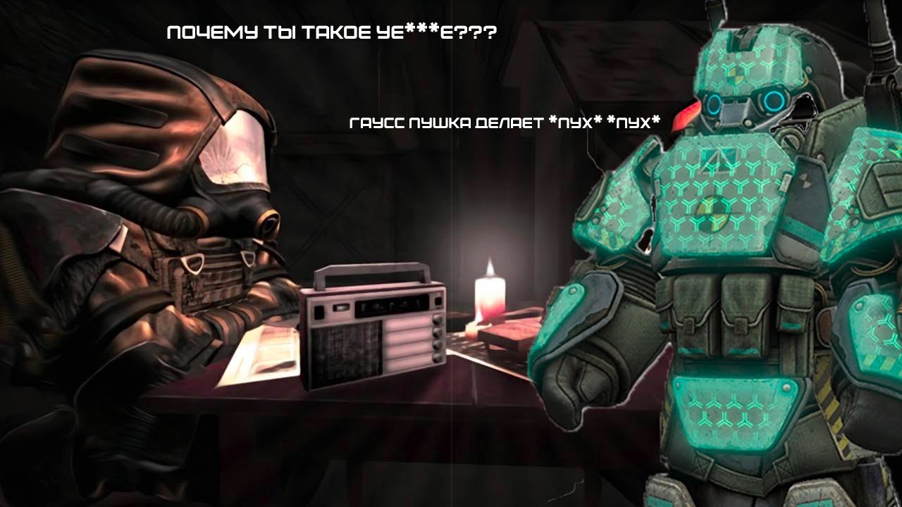 Страдания одного маленького сталкера | Stalcraft X