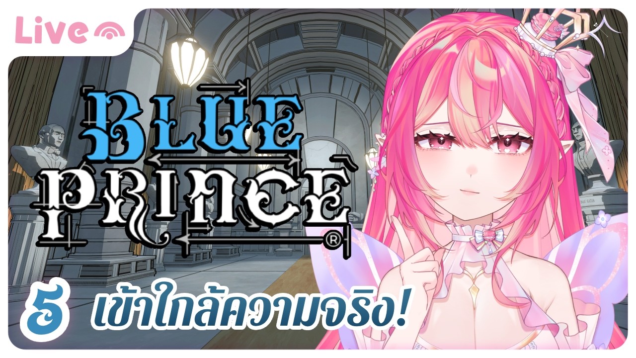 『Blue Prince』EP. 5 รู้ความลับน้ำพุแล้ว เหลือแค่เปิดประดูให้ได้!🚪 #ECR