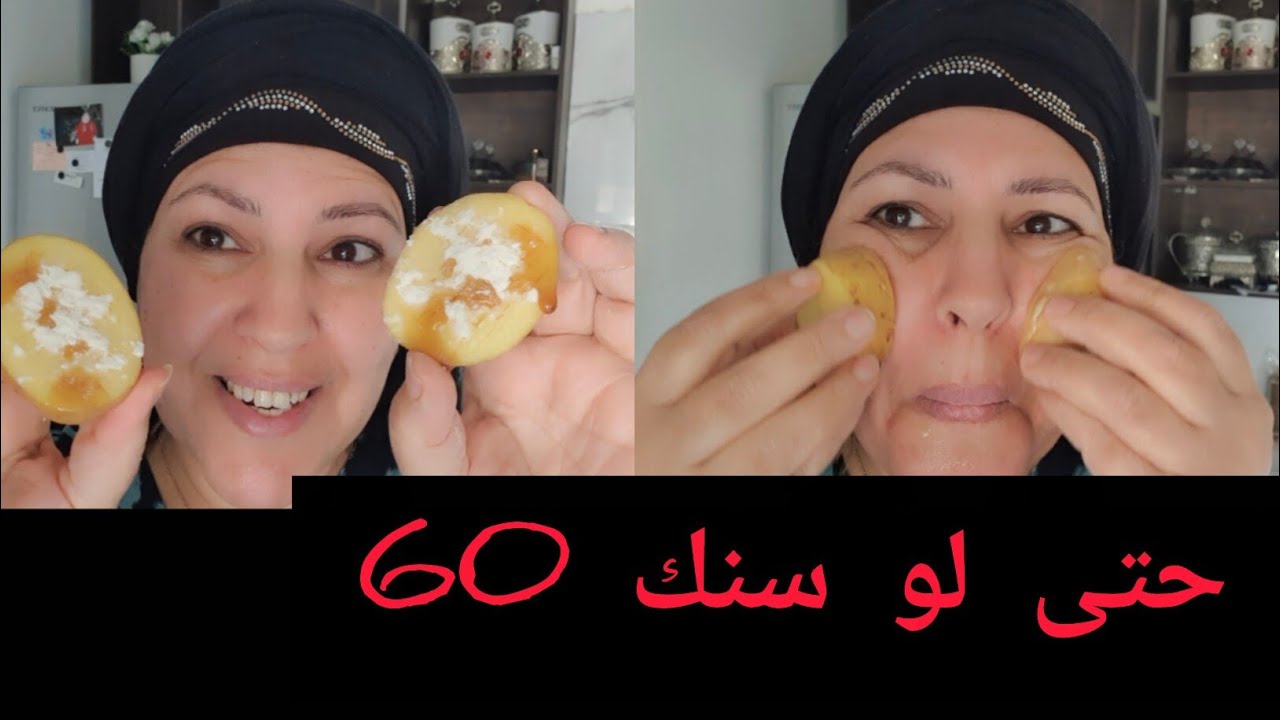 الحل النهائي للتصبغات والبقع الداكنة بدون اضرار الكريمات بشرة صافية مشدودة تبدين في20 من عمرك 