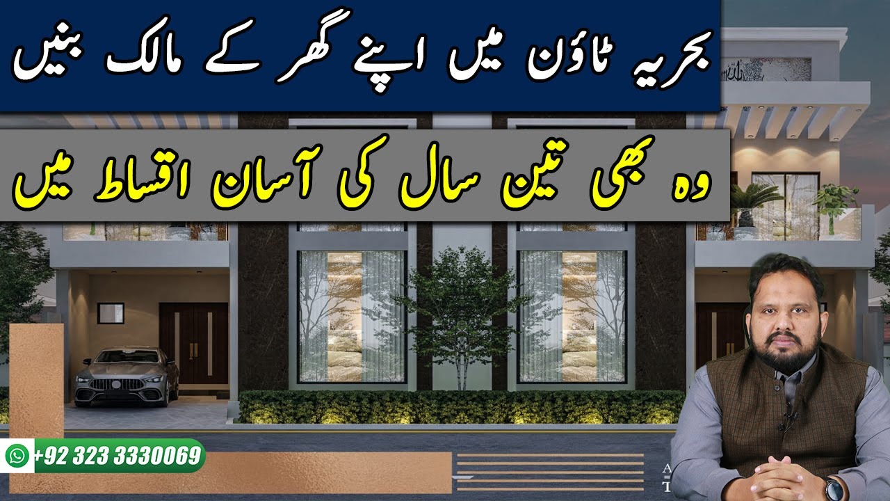 Elite Homes | 5 Marla Double Storey House On Easy Installment in Bahria Town Lahore