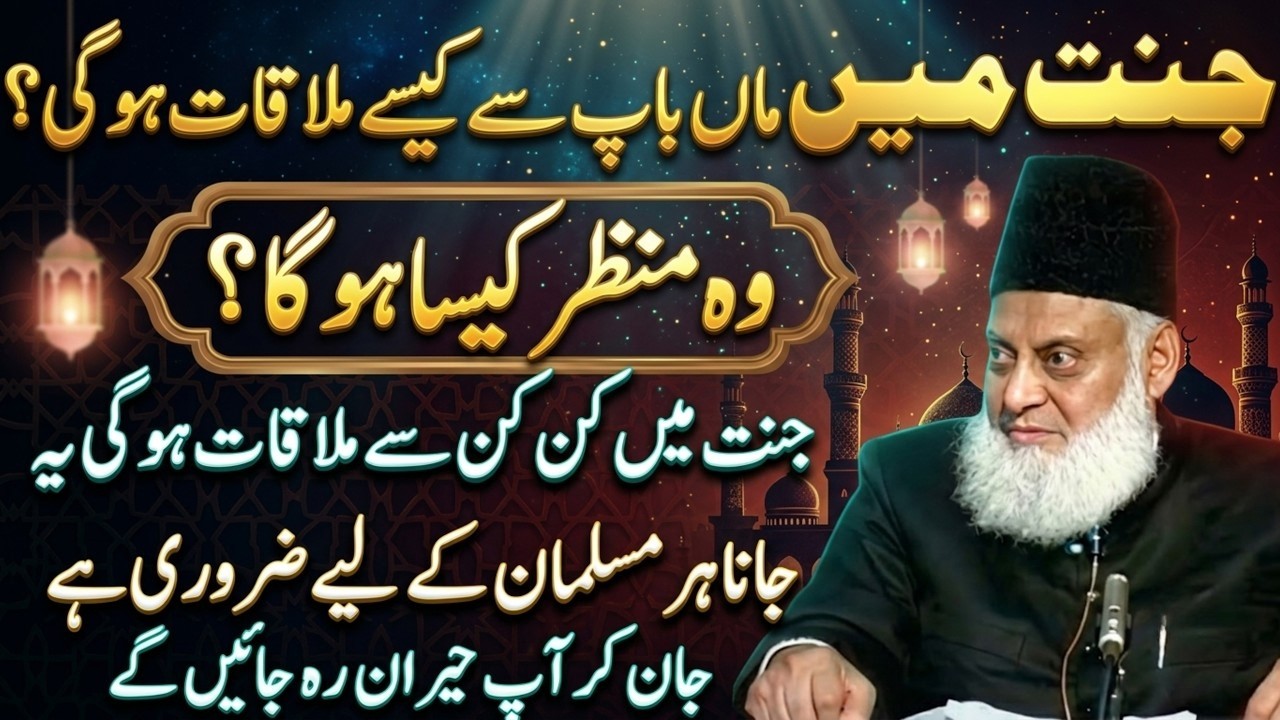 Surah Fatiha Ka Taqatwar Wazifa | Gharibi Aur Gham Se Nijaat Allah Ki Madad Peer Zulfiqar Naqshbandi