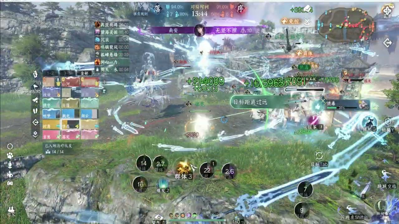 逆水寒手遊 陸服 甲組幫戰 日落V.S無序歌