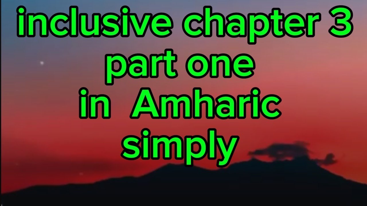 Inclusive chapter 3 /part one /in Amharic 