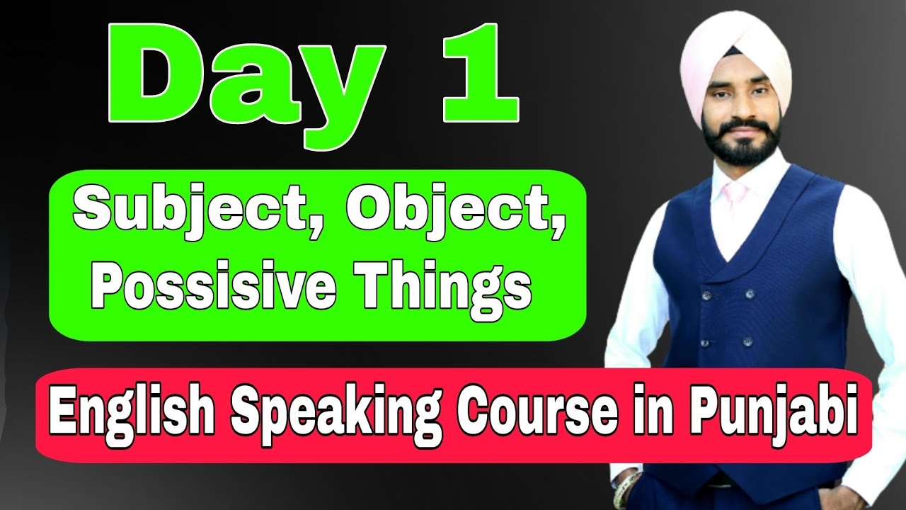 Day 1 English Speaking Course in Punjabi by Mr.Tajinder Singh | Subject | Object | Possessive Things